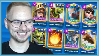 😍 ПРОКАЧАЛ СПЕЛБЕЙТ НА ФУЛЛ И ВСЕХ ПОБЕДИЛ / Clash Royale