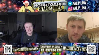 БАЛОВСТВО 2.0