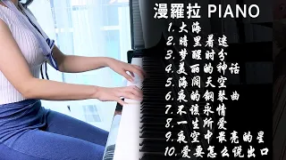 Collection of piano performances! Classic Songs, Relax - Man Laura