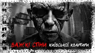 ВАЖКІ СТІНИ! Страшні історії українською мовою. Страшилки на ніч.