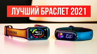 Лучший НЕДОРОГОЙ фитнес браслет 2021 🔥 НЕ ПОЖАЛЕЕШЬ