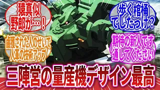 【機動戦士ガンダム00】「これがあるからガンダムの異様さが際立つ構成いいよね」に対するネットの反応集