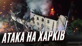 💥 Росія атакувала Харків дронами-вбивцями! КАДРИ з місця прильоту!