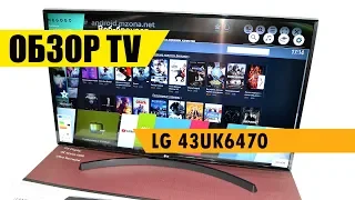 Телевизор LG 43UK6470 видео обзор Интернет магазина "Евро Склад"