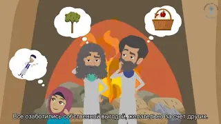 Сквозь историю народа Израиля - полная версия (анимация)