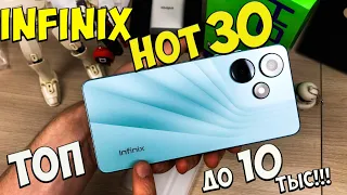 Infinix hot 30 - распаковка и первое знакомство с крепким народным топом за смешные деньги 🔥😱