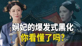 Why can Qingliu in the harem kill people invisible?