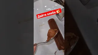 Nutella есть, а хлеба нет)  #shorts