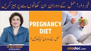 Foods To Eat and Avoid During Pregnancy in Urdu - Hamal Ke Dauran Kya Khana Chahiye - Pregnancy Diet