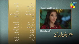 Mere Damad Episode 02 Teaser - Noor Khan - Humayun Ashraf - 8th December 2022 - HUM TV