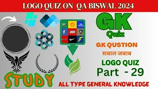 Gk On Hindi || GK Question And Answer || LOGO Quiz || QA BISWAL ||Current Affairs 2024 ||GK