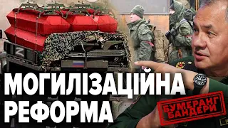 🤡ШОЙГУ ПРОТИ ПРИЗОВНИКІВ. КОГО НА БОЛОТАХ ТОРКНЕТЬСЯ ВЕСНЯНИЙ ПРИЗОВ | БУМЕРАНГ БАНДЕРИ