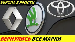 ⛔️В РОССИЮ ВЕРНУЛИСЬ ВСЕ МАРКИ МАШИН❗❗❗ АВТОМОБИЛИ СТАЛИ ДЕШЕВЛЕ🔥 ВЕЗУТ НОВИНКИ АВТО✅НОВОСТИ СЕГОДНЯ