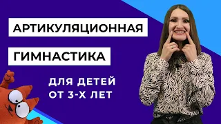 Артикуляционная гимнастика для сонорных звуков (Р, Рь, Л, ЛЬ)