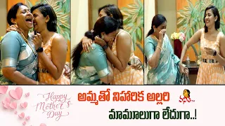 Niharika Konidela Beautiful Moments With Her Mother | Mothers Day Special | Vanitha TV