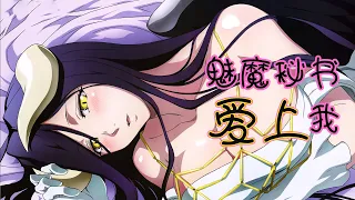 滿級大佬制霸新手村，還把美少女當椅子坐！一口氣看完骨王《OVERLORD》第一季！