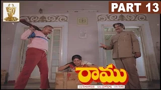 Ramu Telugu Full Movie | Part 13 | Balakrishna | Rajani | Sharada | Jaggayya  | Suresh Productions