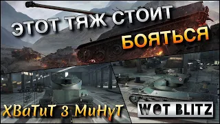 🔴WoT Blitz | БЕШЕНАЯ ДИНАМИКА С ТОП БАРАБАНОМ🔥| AMX 50 100