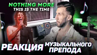 NOTHING MORE - This Is The Time | РЕАКЦИЯ МУЗЫКАЛЬНОГО ПРЕПОДА