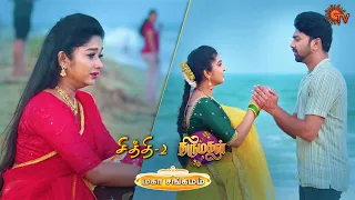 Chithi 2 & Thirumagal Mahasangamam - Best Scenes | Full EP free on SUN NXT | 31 Jan 2021 | Sun TV