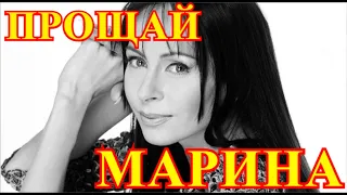 Сегодня не вышла из комы Марина Хлебникова...Будем прощаться с любимой певицей....