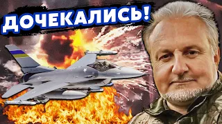 💥КРИВОЛАП: Ого! Перші F-16 в Україні? Аеродроми ЗАСЕКРЕТИЛИ. Російське ППО вивели із ЛАДУ
