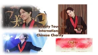 Dimash Димаш - 4th Vera Beauty Touching International Chinese Charity Ceremony 2017