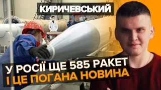 У Росії лишилося щонайменше 585 ракет🤬Звідки ворог знаходить електроніку на модернізацію залізяччя?