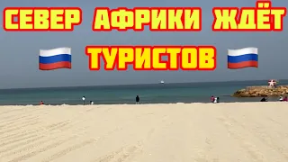 Тунис🇹🇳 ждёт русских туристов🇷🇺Сус-центр-набережная🇹🇳