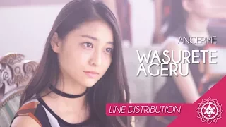 ANGERME - Wasurete Ageru (Line Distribution / 歌割) 忘れてあげる