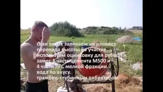 фундамент тисэ личный опыт