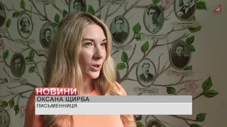 "Падаючи вгору" Оксана Щирба презентувала книгу, прототипом героїні якої є українська заробітчанка