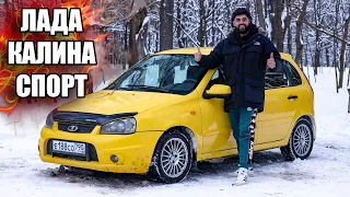 ЛАДА КАЛИНА СПОРТ - 100% СПОРТА!