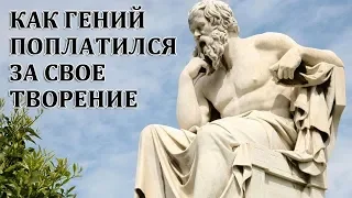 Штраф За Гениальность