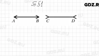 № 51 - Математика 5 класс Мерзляк