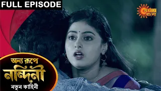 Onno Rupe Nandini - Full Episode | 7 May 2021 | Sun Bangla TV Serial | Bengali Serial