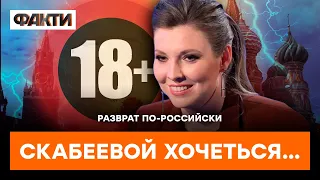 Скабеева просит ПОЖЕСТЧЕ | ГОРЯЧИЕ НОВОСТИ 18.05.2023