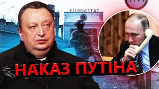 ЯГУН: Путін НАКАЗАВ підривати ГЕС / Альтернативні ВАРІАНТИ безпеки для України