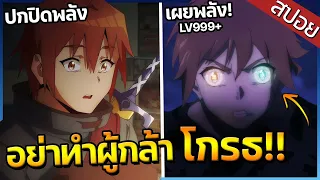 『ยอดผู้กล้าและจุตรเทพทั้ง4』ภาค1 จบ ในคลิปเดียว!  【สปอย】⚔️🐲⚡