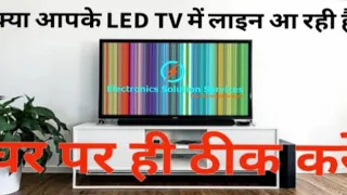 #Panel Mein line a rahi hai.#How to solutions panel line 43inch led tv. #display problem led tv..