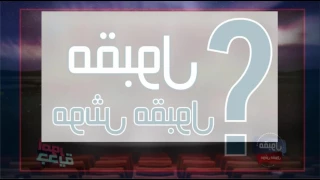 Omour Jedia S01 Episode 01 07-11-2016 Partie 01 | Ferguson Victorina