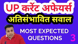 uttar pradesh current affairs up special uppsc ro aro pcs lekhpal vdo re exam upp upsi uptet upsssc