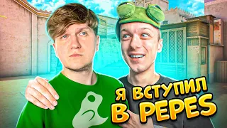 ВСТУПИЛ В КЛАН PEPES В STANDOFF 2 (feat. Aboven)