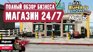 GTA 5 Majestic RP Полный обзор бизнеса Магазин 24/7 Маджестик Промокод