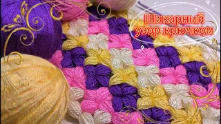 😱🔥UNBELIEVABLE! What a BEAUTY! THE MOST GORGEOUS LUSH crochet pattern. Knitting for beginners