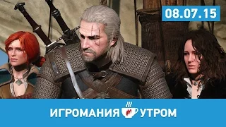 Игромания УТРОМ, среда, 8 июля 2015 (Overwatch, Ведьмак 3, Star Citizen, Wargaming)