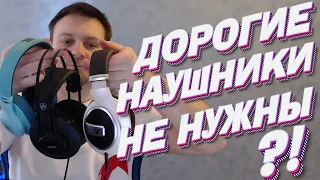 НАУШНИКИ МЕЧТЫ Как я покупал  Sennheiser HD 599 и история о моих прошлых наушниках