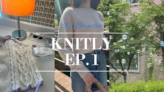 KnittingVlog ep.1 니드모어 완성하고 또드모어 | 러브모드가디건 CO | 뜨개하고 밥해먹는 일상