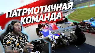 Я забыл ТАКТИКУ! Когда в БОКСЫ?! F1 2021