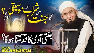 Heaven's Parties | What will be the height of a heavenly man? | Molana Tariq Jamil